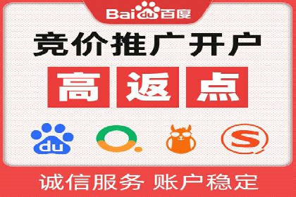 百度推广代理服务优势解析